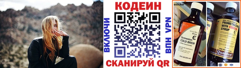 как найти наркотики Мышкин Кодеин напиток Lean (лин)