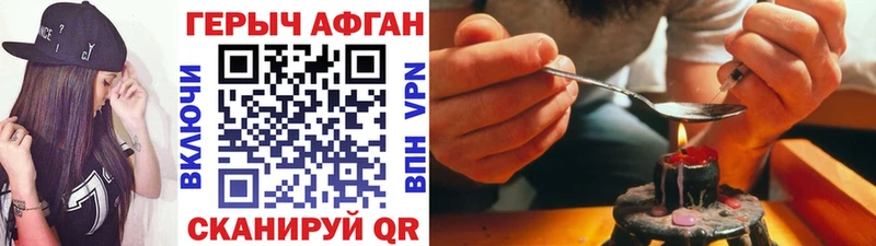 ГЕРОИН афганец  Мышкин 