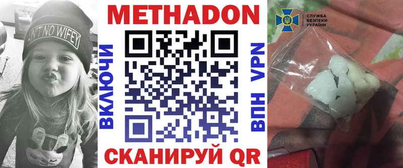 продажа наркотиков Мышкин Метадон methadone
